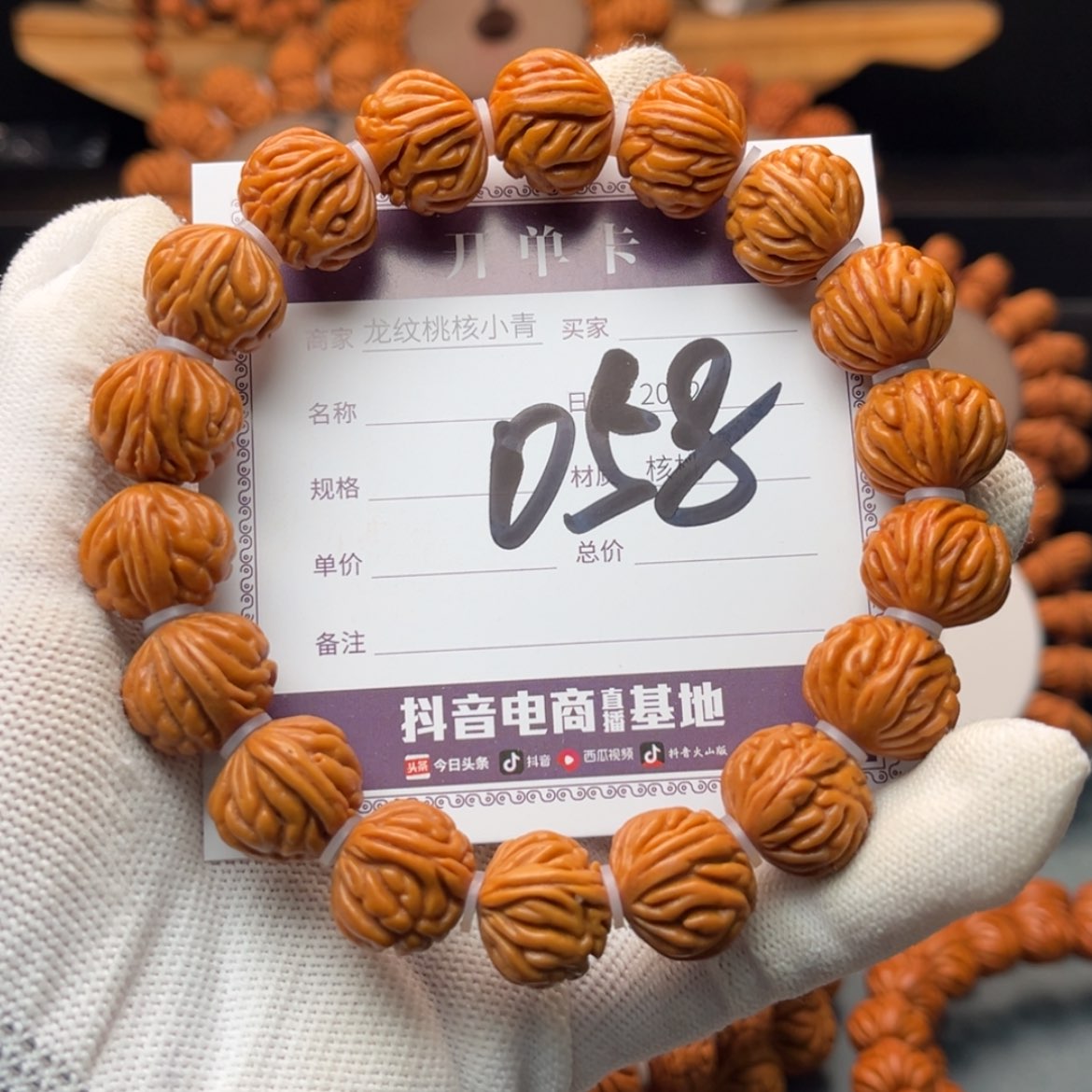 【闪购商品】桃核手串1.6小金豆