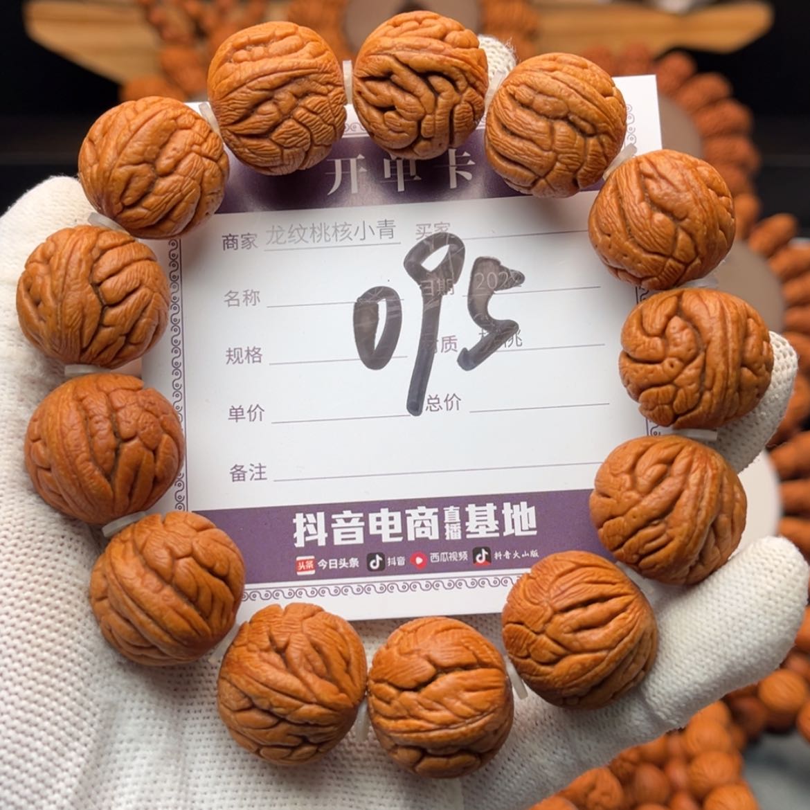 【闪购商品】桃核手串2.1龙珠