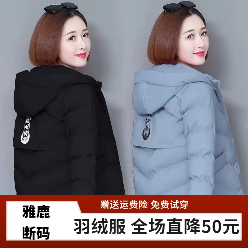 雅鹿【年终大促】羽绒服断码特价羽绒衣羽绒服服女2023年新款冬季