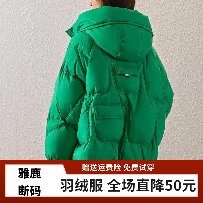 雅鹿【年终大促】羽绒服断码特价羽绒衣羽绒服服女2023爆款冬季新