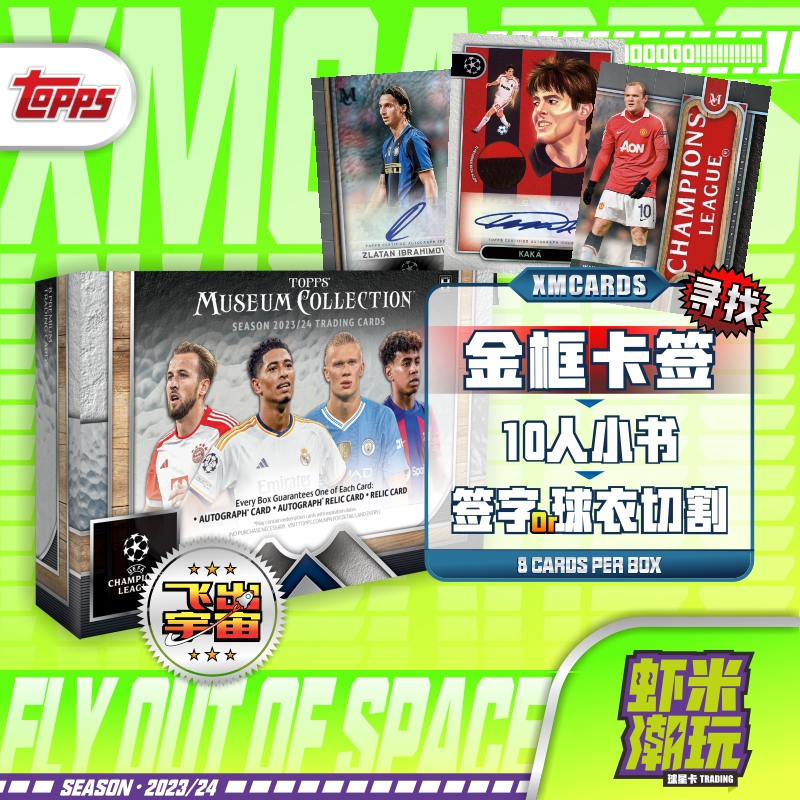 23/24 Topps 欧战 博物馆 足球球星卡 亚马尔 金框签字