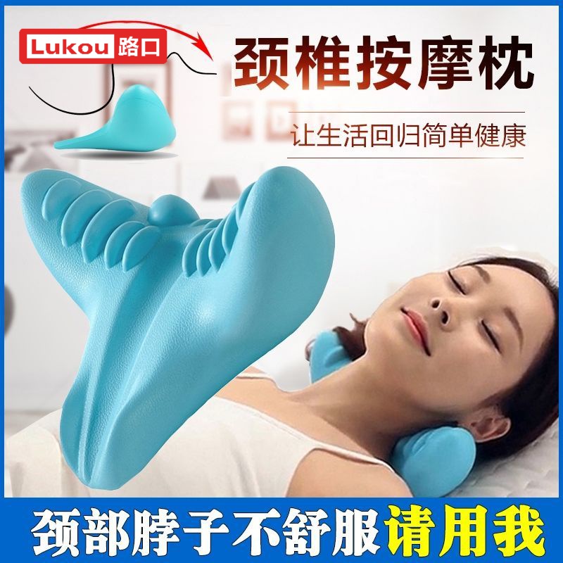 Lukou/路口韩国颈椎按摩枕头重力指压脖子肩颈部疼痛牵引富贵包