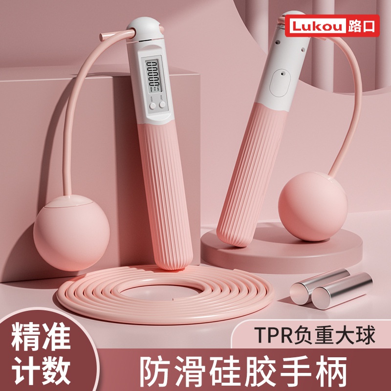 【赠品链接】负重无绳跳绳室外智能儿童成人款健身运动钢丝绳电子