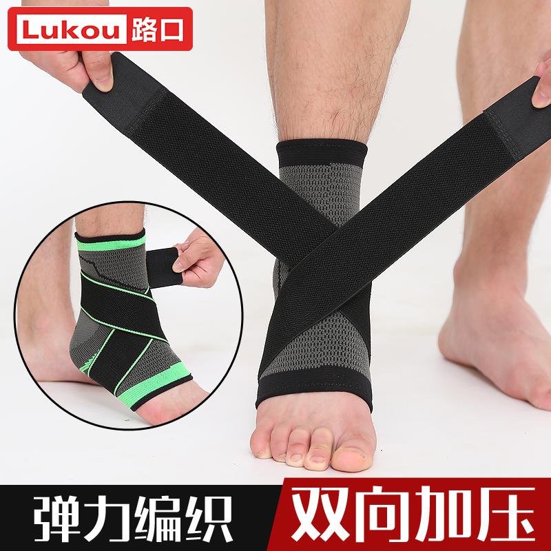 Lukoufitness护踝防崴脚跳绳扭伤恢复套运动跑步透气