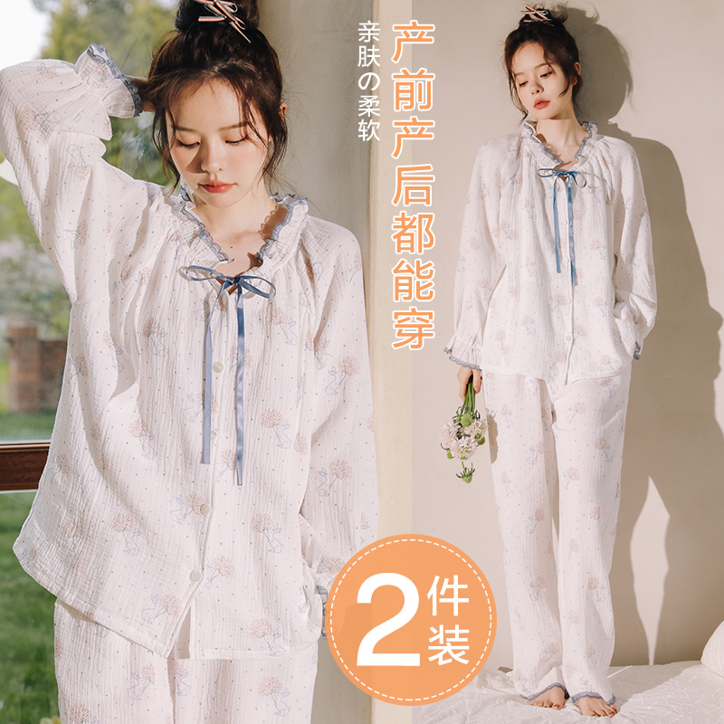 米度丽【四季 棉纱】孕妇装春夏月子服薄款哺乳家居服套装CJ90358