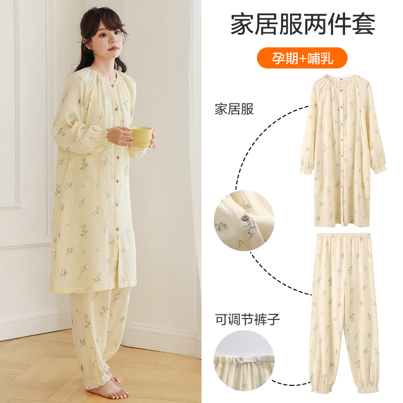 米度丽【四季 纯棉】哺乳睡裙裙裤叠穿孕妇家居服套装90571+CJ90606