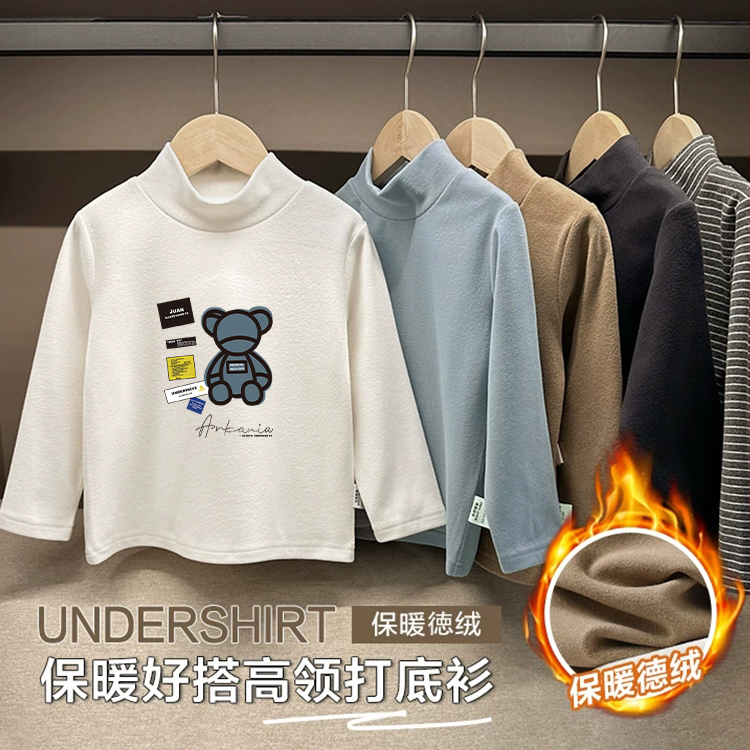 【C101-C300】秋冬儿童洋气时髦男女童德绒中大童打底衫长袖上衣