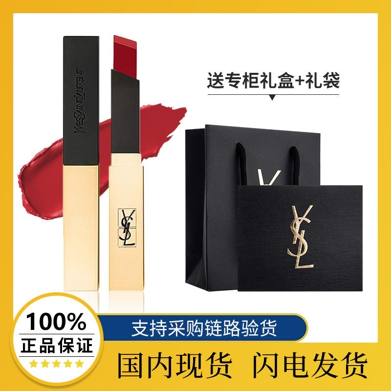 【顺丰包邮】新年礼物生日礼物滋润口红1966哑光杨树林唇膏23橘调红