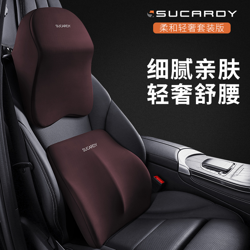 新款大靠头记忆棉汽车头枕记棉腰靠舒适汽车头枕腰靠柔软透气亲肤