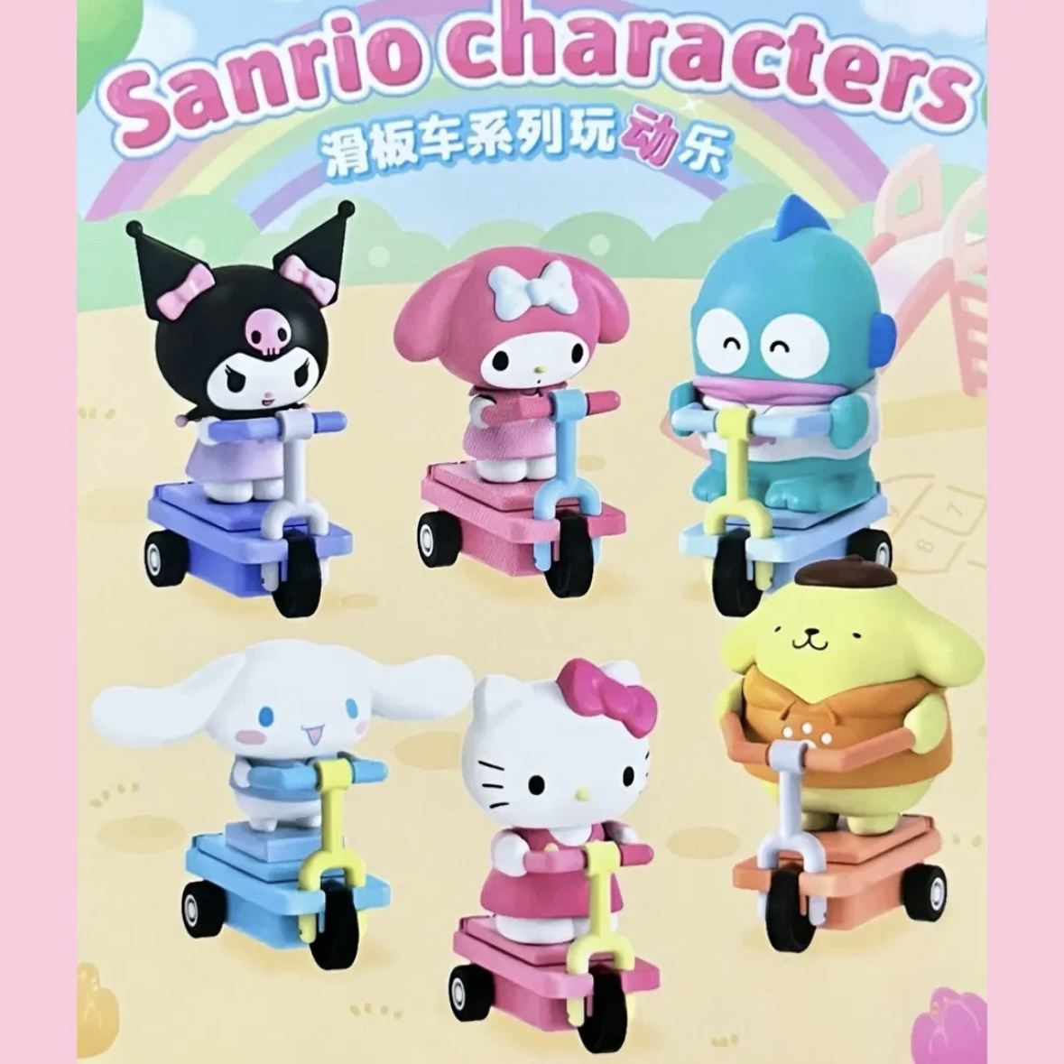 【拆盒】三丽鸥滑板车系列盲盒潮玩摆件