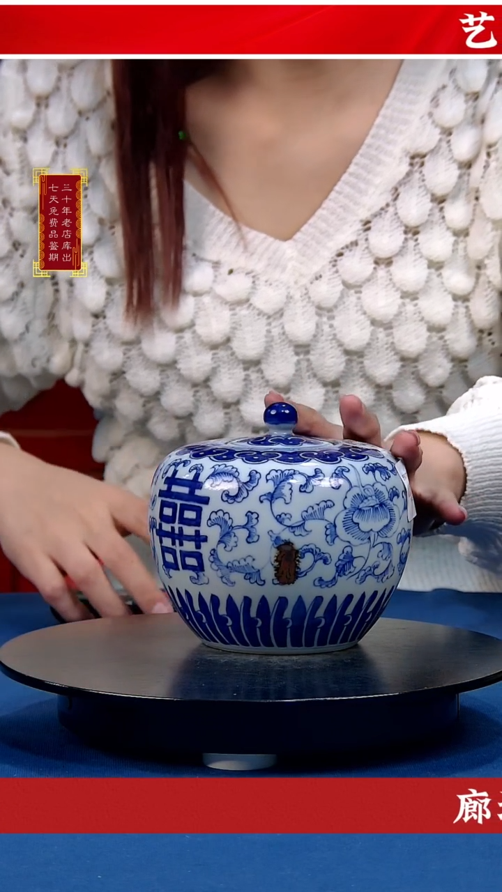 【闪购商品】嘉庆青花双喜盖罐