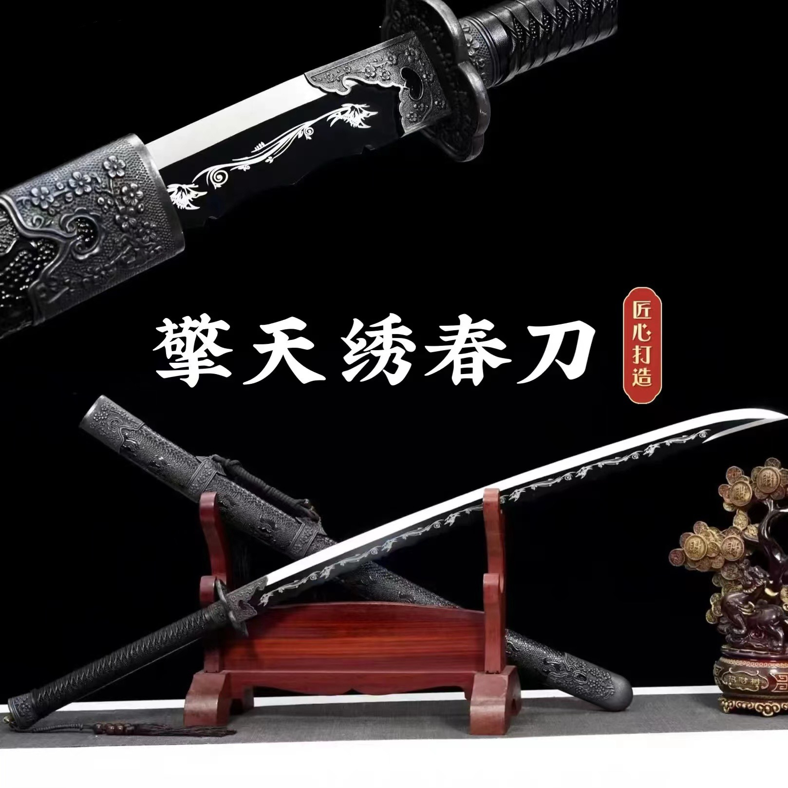 龙泉市擎天绣春刀一体锻打高锰钢刀剑长款正品收藏冷兵器未开刃