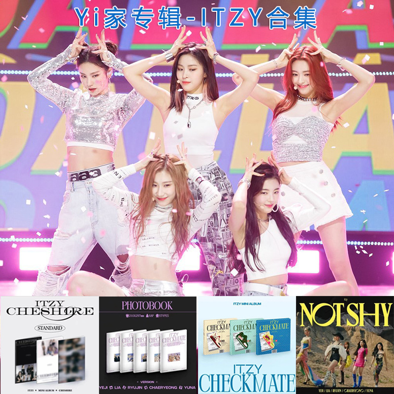 现货 ITZY 系列合集 画册
