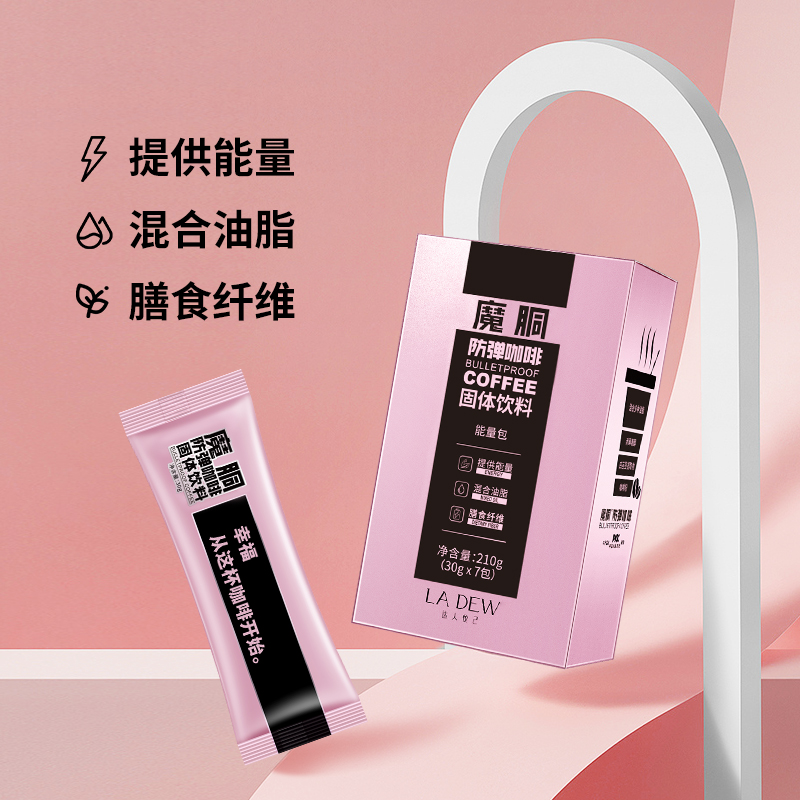 魔胴魔胴咖啡固体饮料生椰黄油MCT早餐优质营养能量膳食