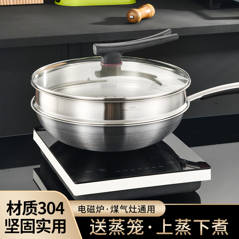【大厨世家】304不锈钢大炒锅电磁炉电陶炉通用防烫无涂层耐磨32cm