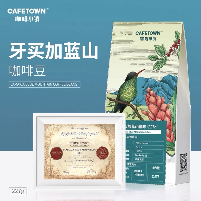 咖啡小镇牙买加蓝山1号咖啡豆水洗处理手冲soe新鲜精品咖啡豆227g