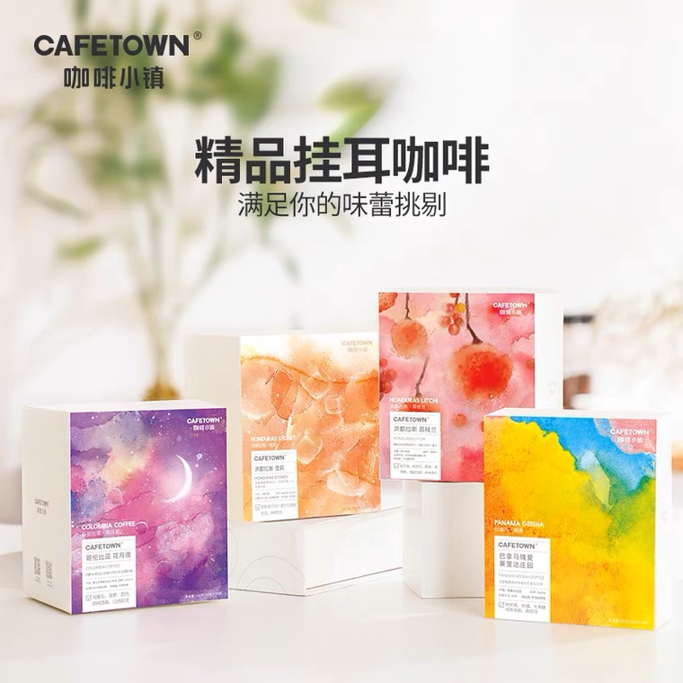 咖啡小镇 精品产区挂耳咖啡10杯 办公方便现磨浓郁醇厚黑咖啡无糖