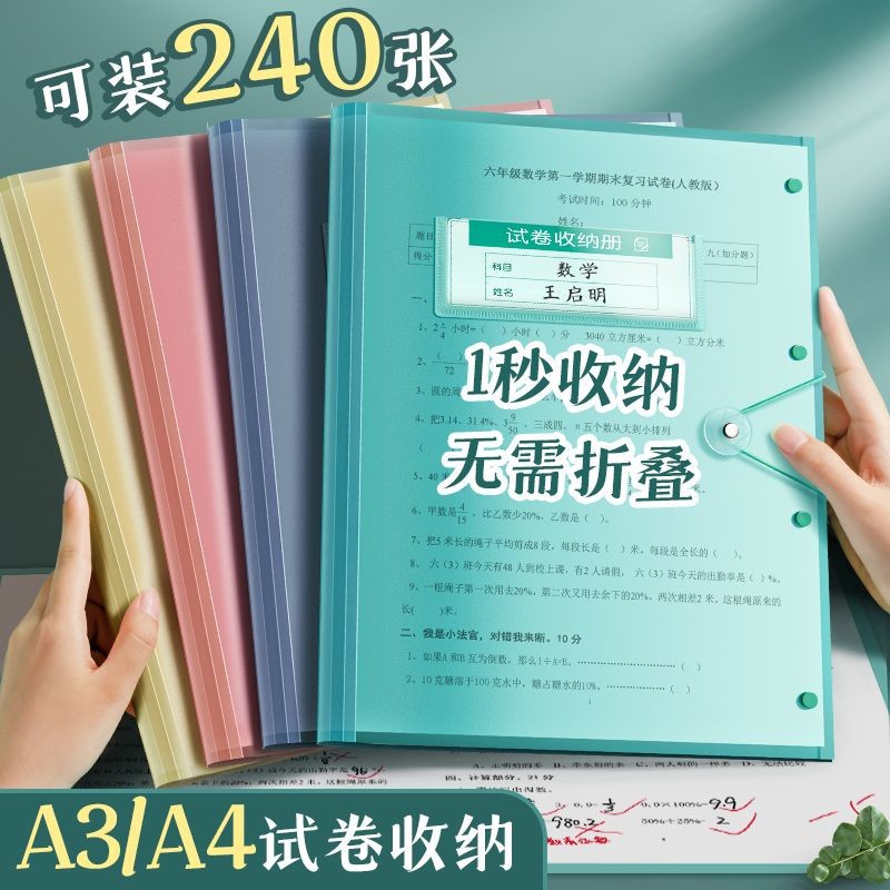 科目分类夹试卷夹试卷收纳袋超大塑料透明插页大容量资料册文件册