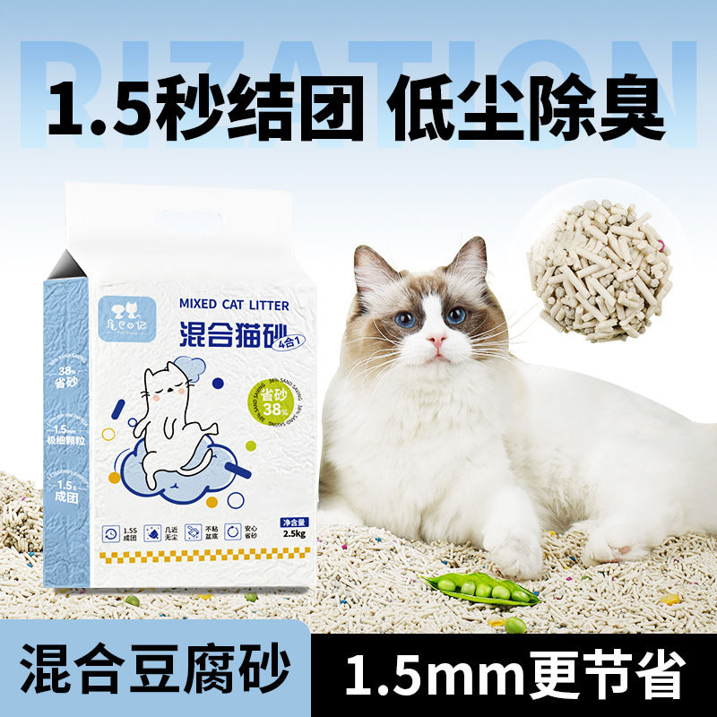 尾巴日记猫砂豆腐猫砂颗粒除臭大包膨润土混合猫沙除臭珠低尘吸水