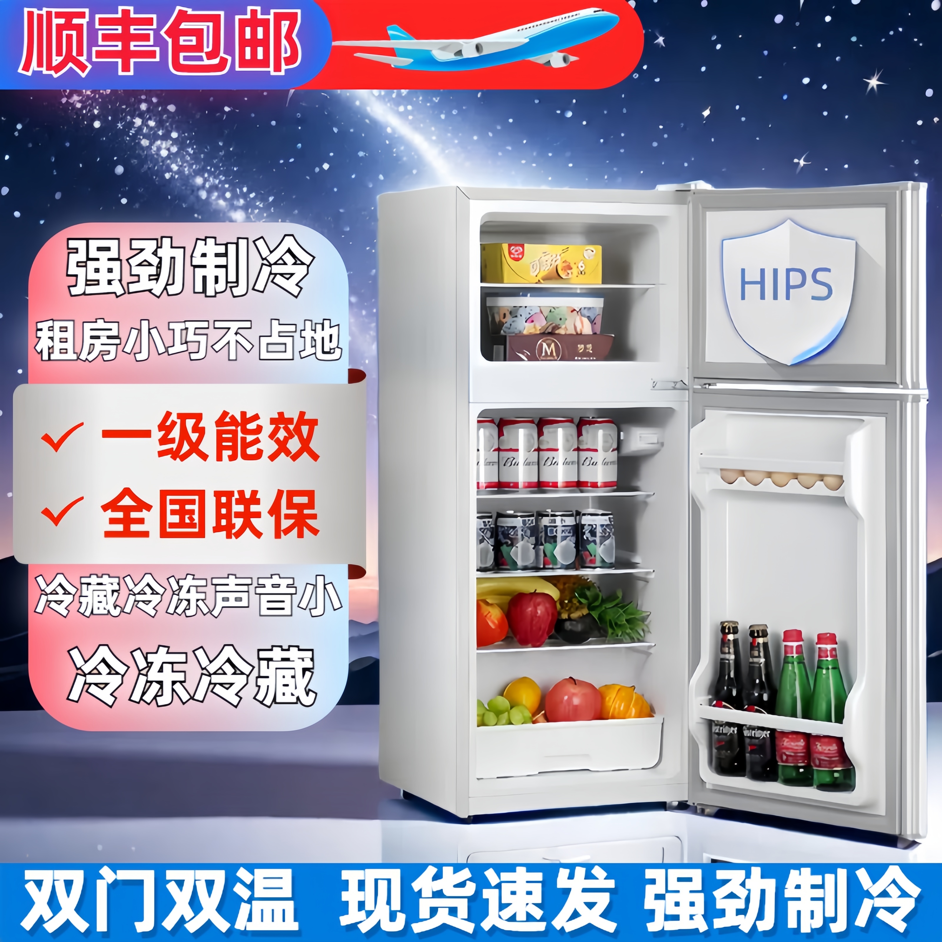 （瑕疵）102升一级能效双人冰箱家用宿舍出租房办公室商用冷藏冷冻
