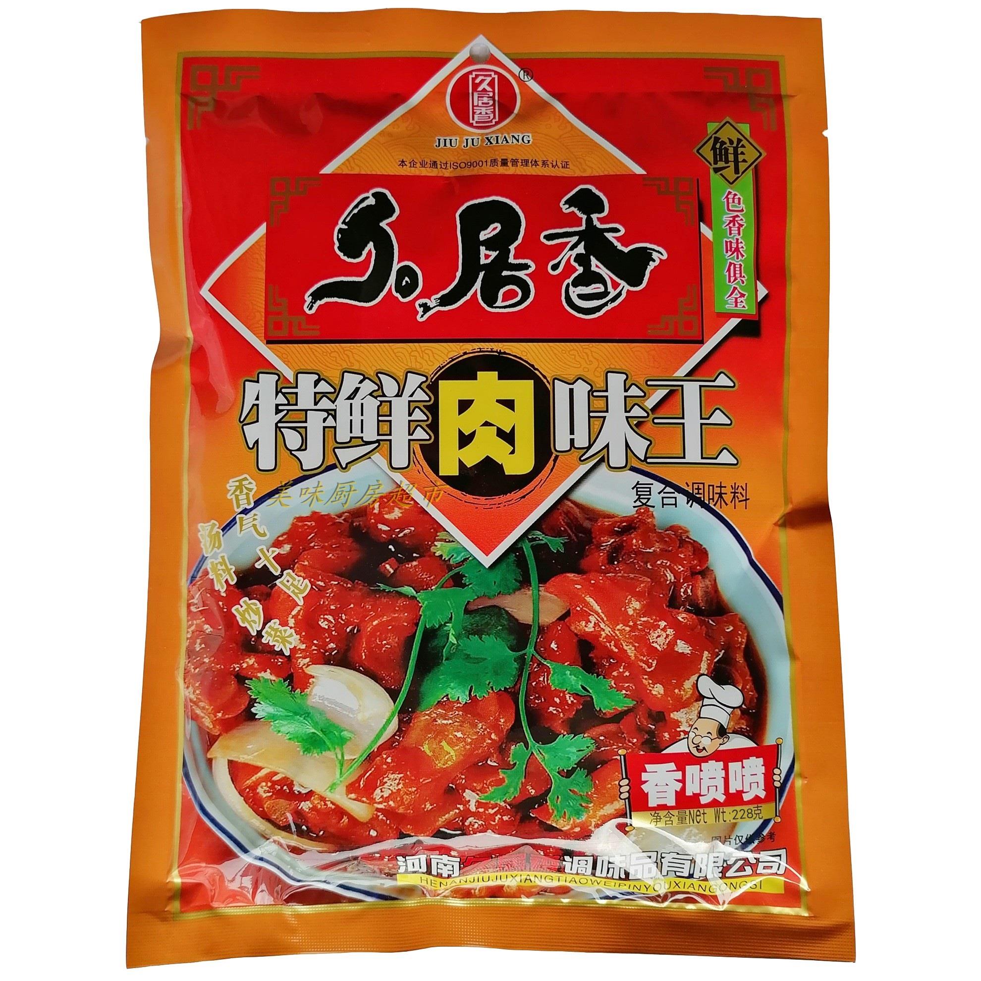 久居香肉味王鸡汁鲜味王排骨味王228克凉拌料200克商用家用调味料