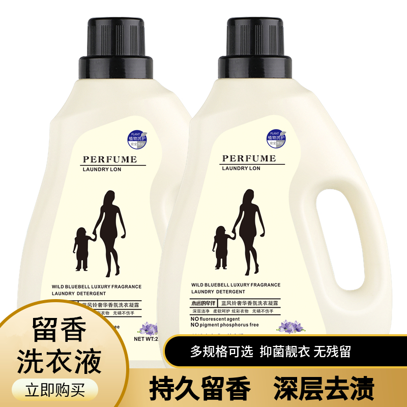 洗衣液家用1-10斤装香水香氛去污去渍深层洁净持久留香促销包邮