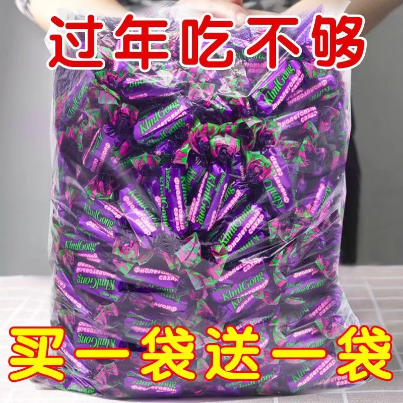 【平台力荐】俄罗斯风味国产紫皮糖果仁夹心巧克力酥糖喜糖休闲零食