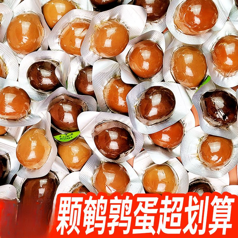 无壳鹌鹑蛋卤蛋盐焗味零食品独立包装鸟蛋营养早餐批发便宜