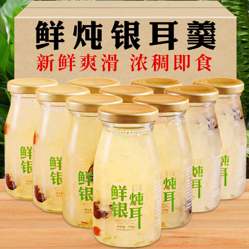 【鲜炖银耳厂家降价】罐装免煮早餐食品即食白木耳红枣枸杞银耳羹