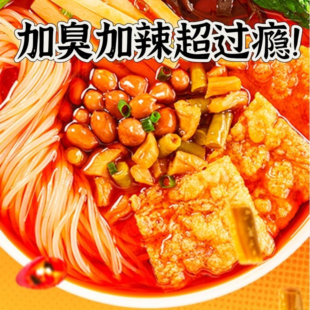 螺蛳粉【18.8元330g/5包】柳州螺狮酸辣粉5包一整箱宿舍速食