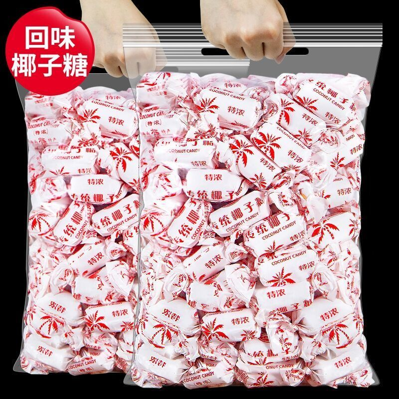 正宗海南特产传统椰子糖500g水果硬糖年货婚庆喜糖休闲小零食