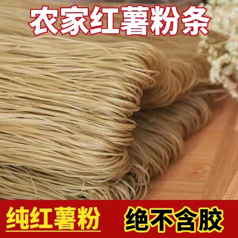 河南农家特产纯手工红薯粉条地瓜粉红芋粉5斤传统美味食品