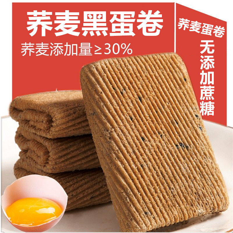 【疯抢中】无蔗糖荞麦手工蛋卷香酥鸡蛋卷传统零食糕点心整箱批发