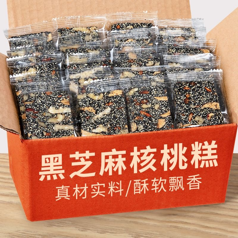 核桃糕黑芝麻红枣枸杞核桃糕营养软糕点酥糖传统休闲零食手工散装