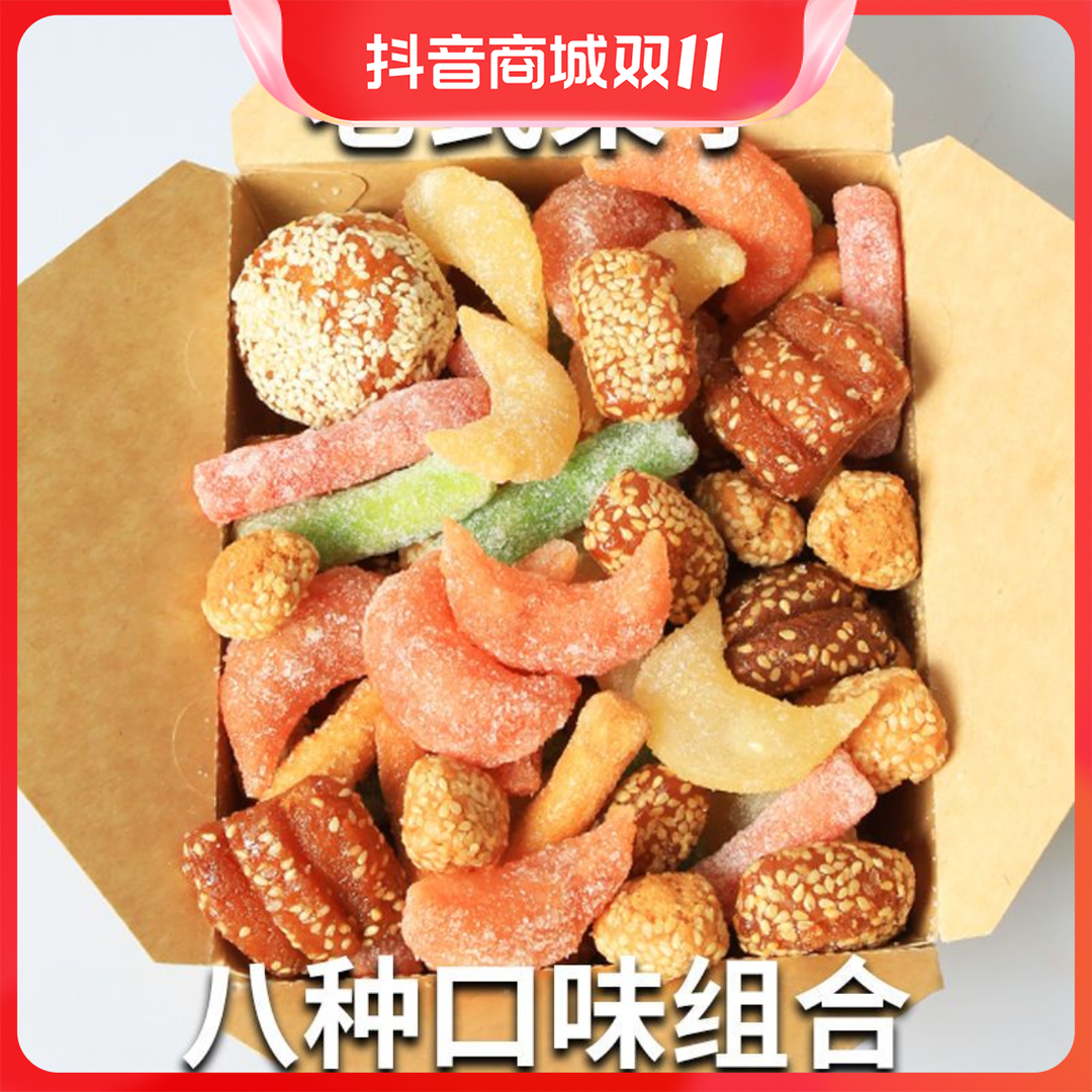 河南特产老果子传统蜜糖角蜜三刀芝麻果八喜果子零食500g/盒组合