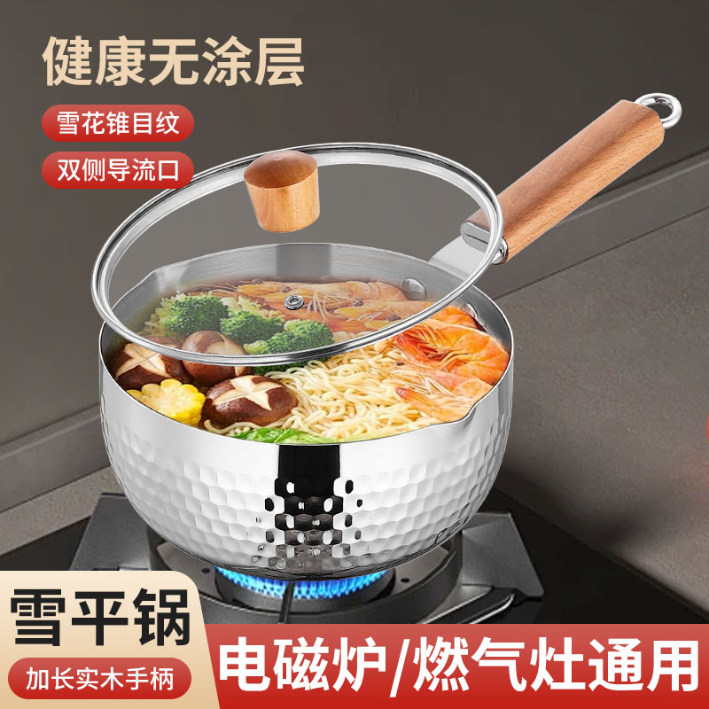 日式款雪平锅加厚泡面锅汤锅烹饪锅小煮锅不粘锅摆摊家用奶锅