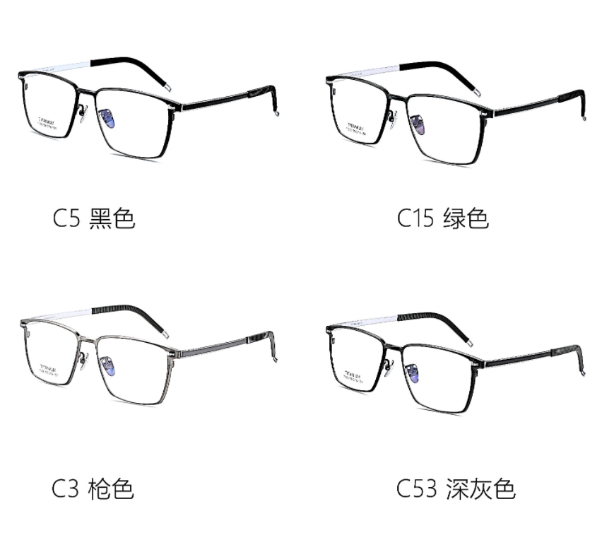 超轻纯钛1038时尚百搭潮流近视眼镜