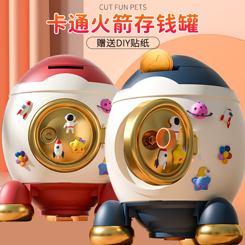 新年儿童卡通火箭存钱罐大容量可存可取带钥匙储蓄罐小孩玩具