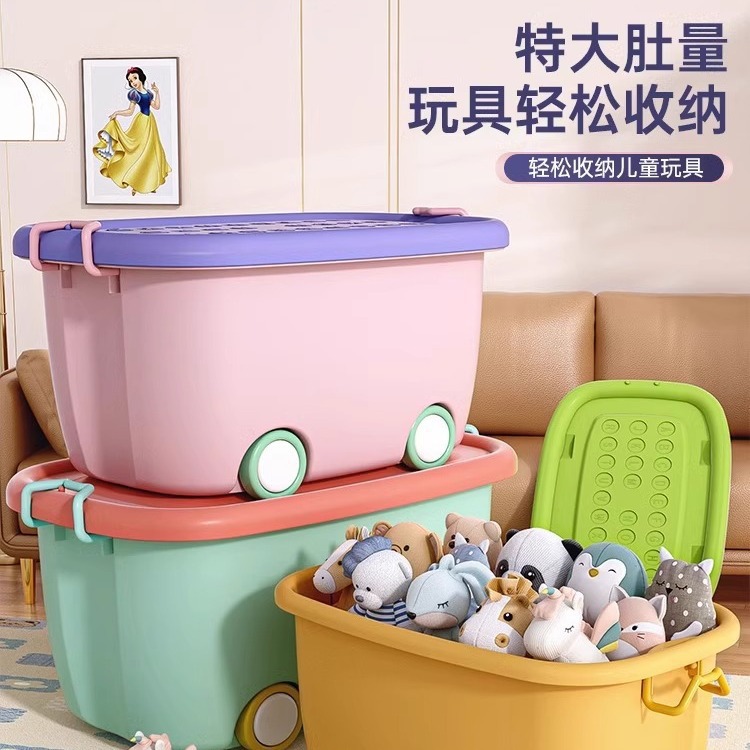 儿童玩具收纳箱家用宝宝衣服储物箱加厚超大号塑料收纳盒厂家