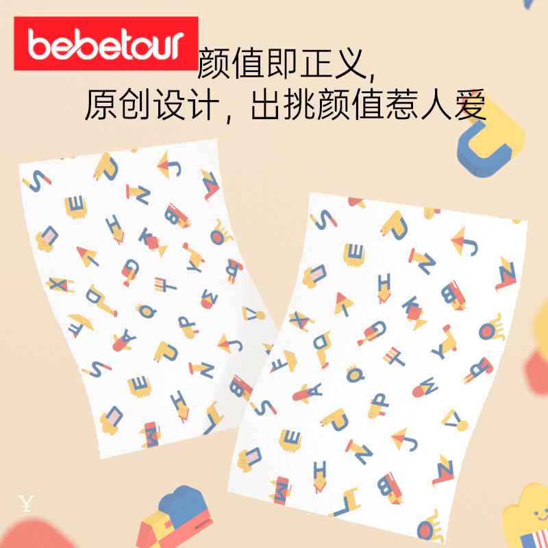 【宠粉专享】bebetour积木王国一次性餐垫防水防油桌布20片