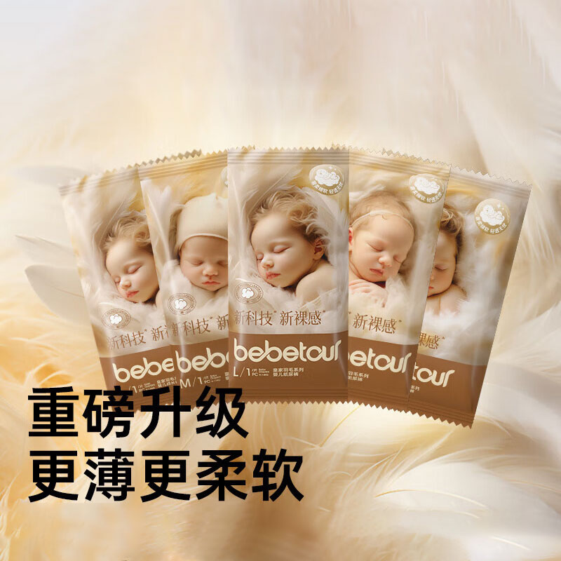 bebetour ʪ ʼë 1Ƭ*55.9Ԫ/5Ƭ