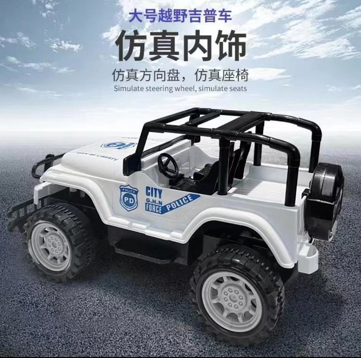 【破损补发】玩具吉普车一辆，电商盒发货非彩盒 有问题联系客服