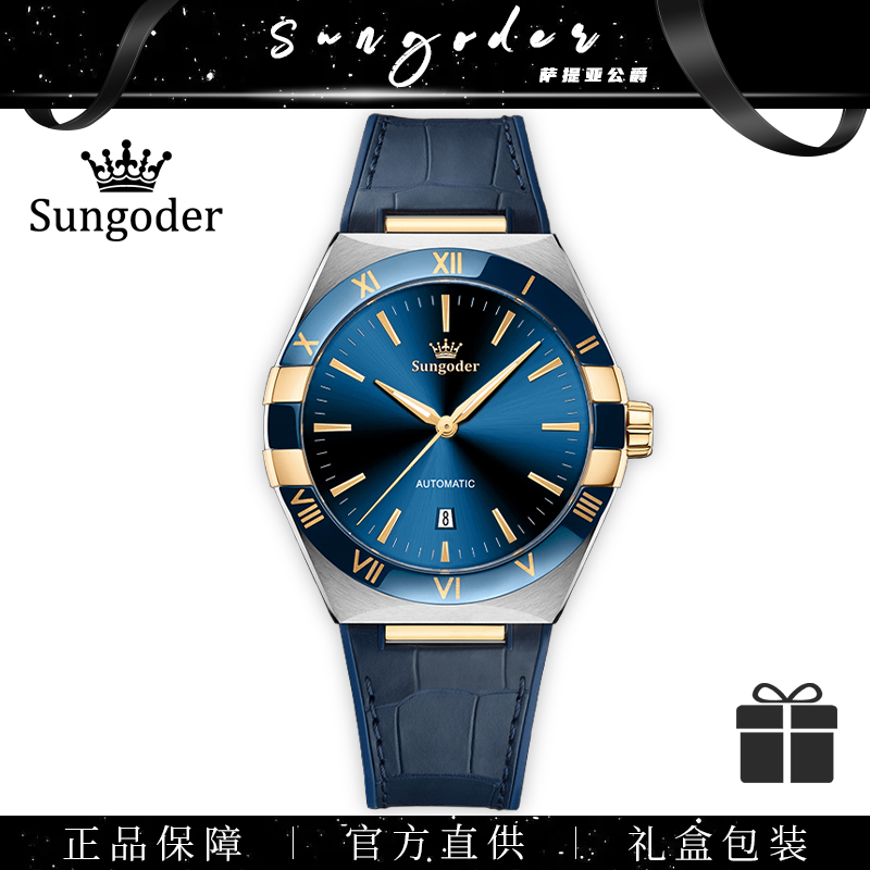 铭赫25-萨提亚Sungoder星座时尚百搭男士多功能防水全自动机械表