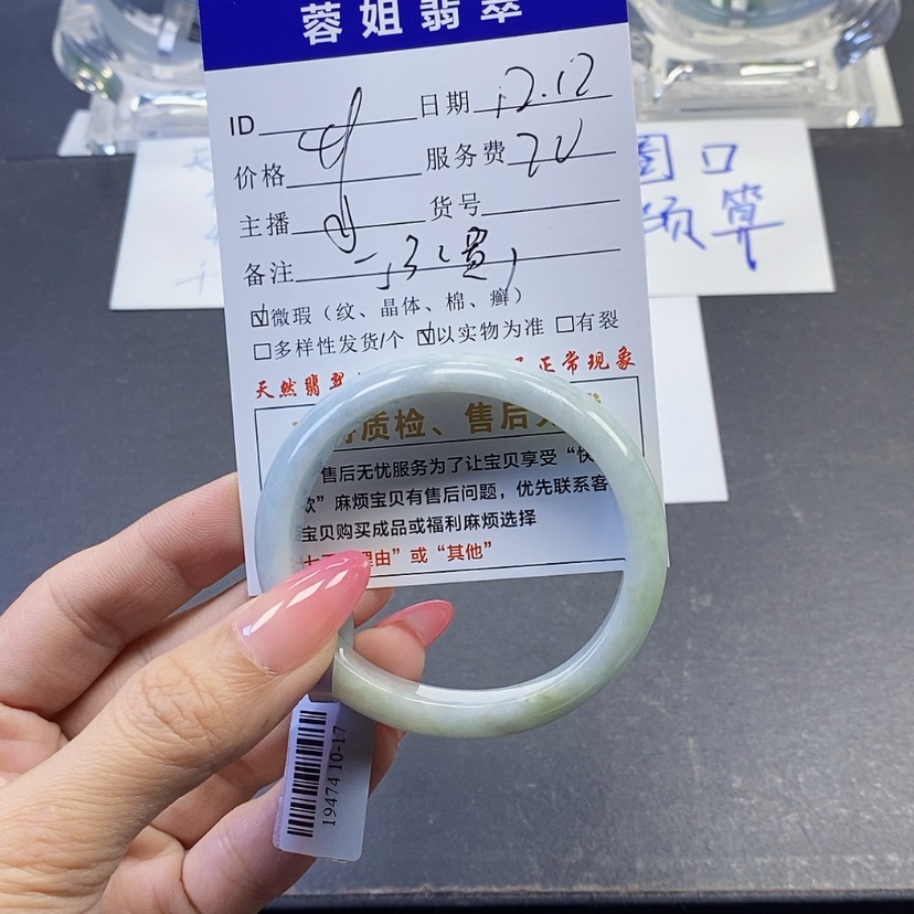 【闪购商品】翡翠手镯未镶嵌