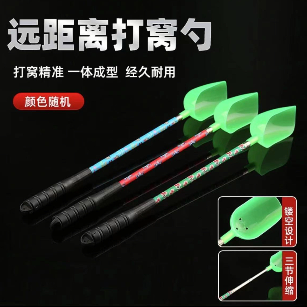远距离打窝勺 不锈钢三节可伸缩