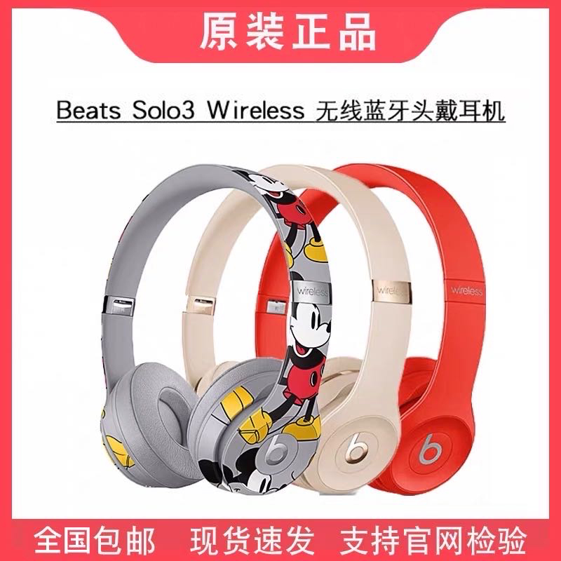 99新 BEATS solo3头戴式无线蓝牙耳机魔音B标运动耳麦国行长续航