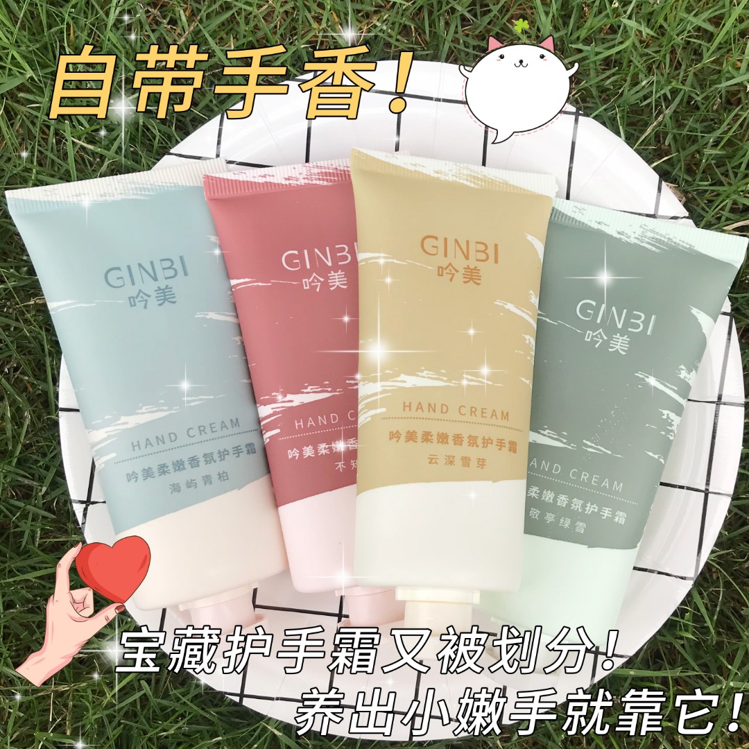 凡士林香氛护手霜女秋冬滋润保湿补水嫩白不油腻便携手部润肤修护