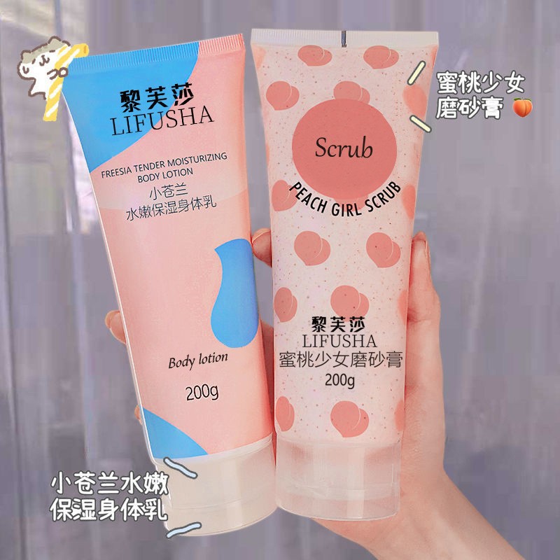 蜜桃小苍兰磨砂膏身体乳全身去角质鸡皮补水保湿学生  赵露思推荐