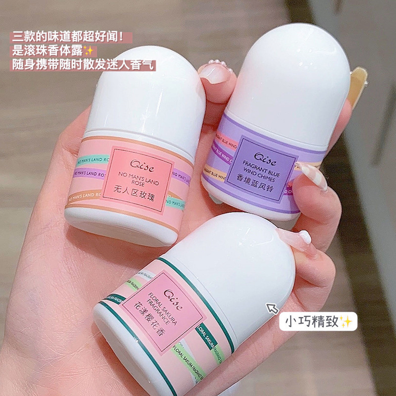 琪瑟香体露清甜去异味便携香氛止汗露干爽走珠露清爽留香持久清新