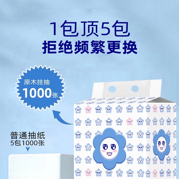 【超值福利 2.2包邮 悬挂抽纸1提】非 墨粉硒鼓耗材类墨盒4
